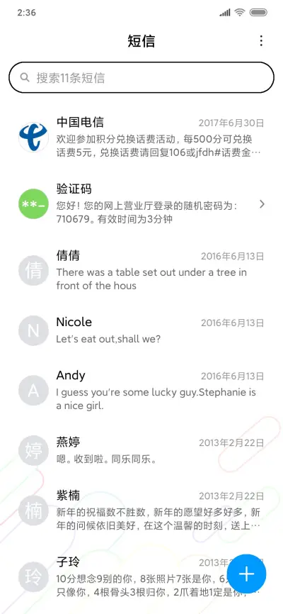 简约彩色线条 - Screenshot 7