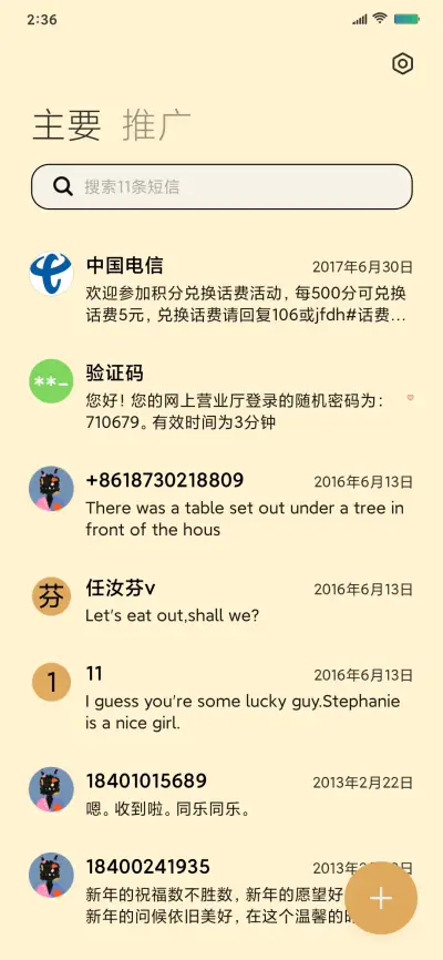 甩个小辫子 - Screenshot 8