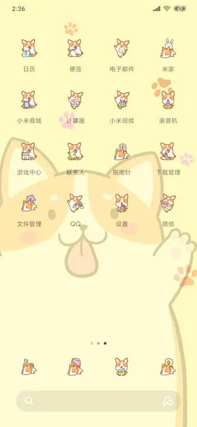 做你的舔狗 - Screenshot 3