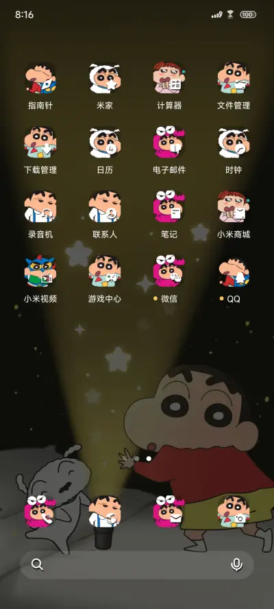 蜡笔小新动态手电筒 - Screenshot 3