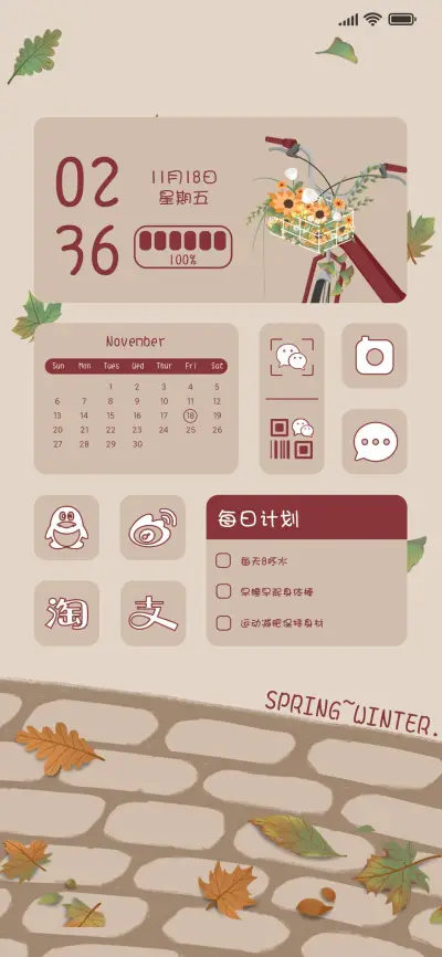 满载花期 - Screenshot 1