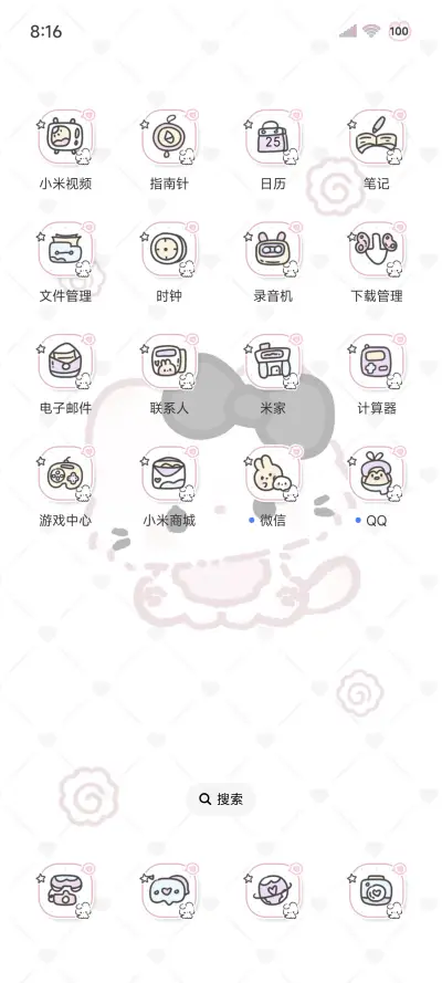 萌萌小猫 多图切换 - Screenshot 4