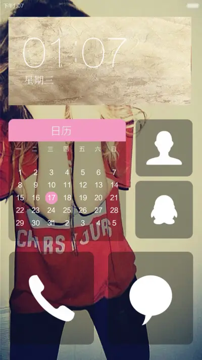 只为你温柔【自由桌面+炫酷锁屏】 - Screenshot 6