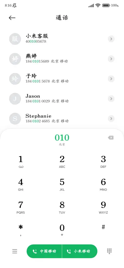 清晰粗楷阅读专用 - Screenshot 2