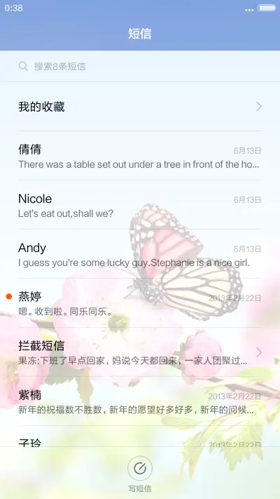 桃花上的蝴蝶 唯美清新 - Screenshot 7
