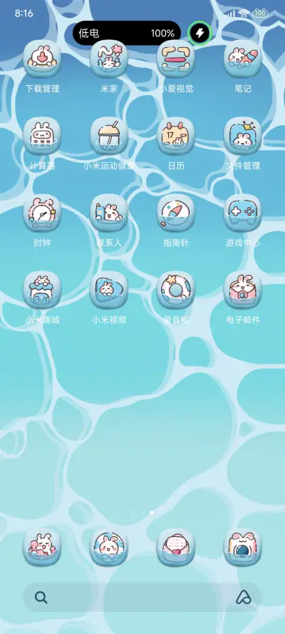 My休闲时光 - Screenshot 5