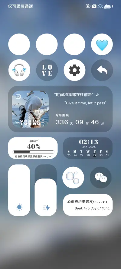 重感3D自由如风 - Screenshot 6
