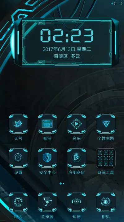 星际迷航 - Screenshot 2