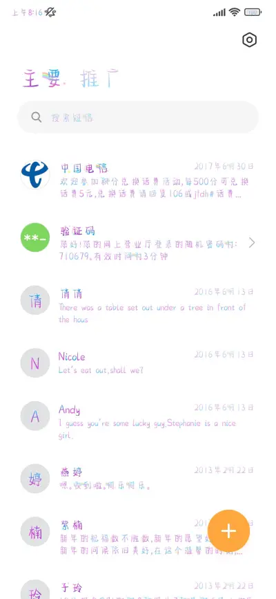 摩天轮下的恋人 - Screenshot 3