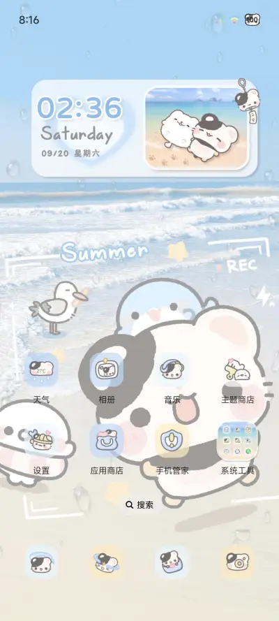 鼠球球夏日海盐气泡 - Screenshot 3