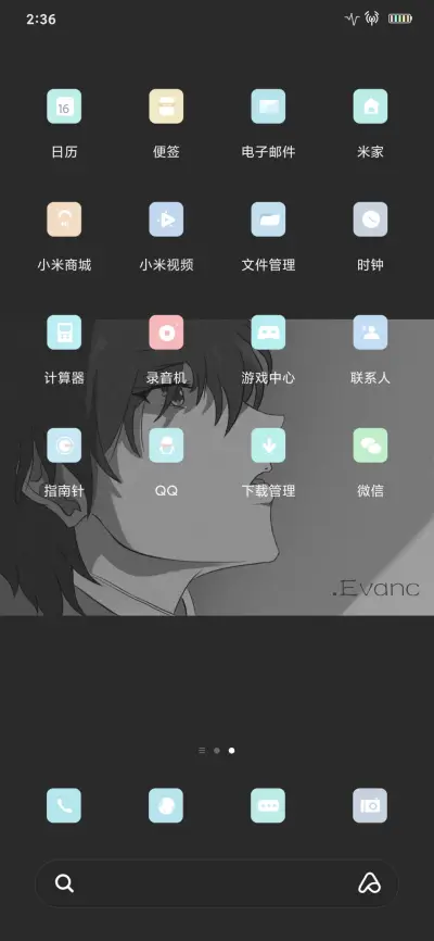 失心 - Screenshot 3