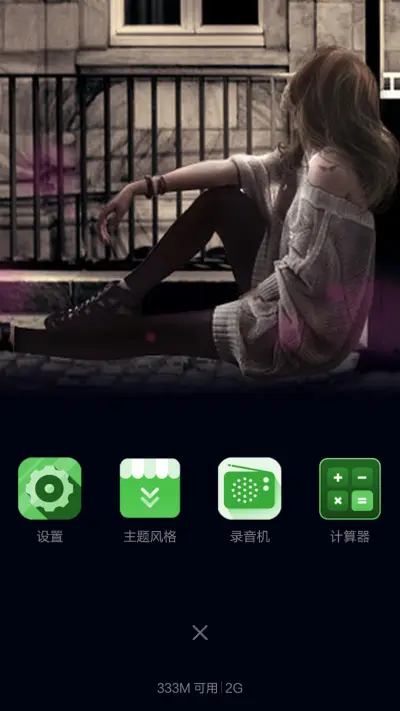 屌丝的女神在哪（雷达指纹密码锁屏，非机主无法解锁） - Screenshot 4