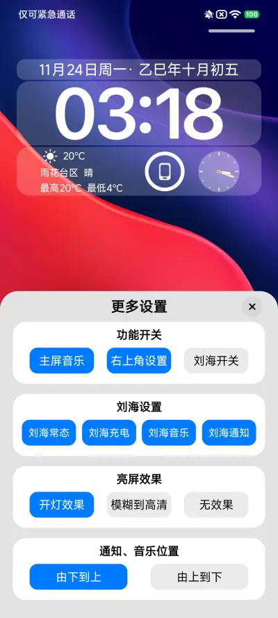 UI 17 Pro - Screenshot 9