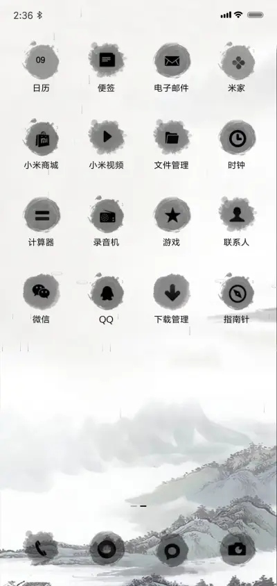 宁静致远中国古典 - Screenshot 3