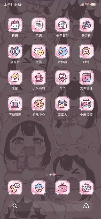 以可爱为枪甜心发射 - Screenshot 4