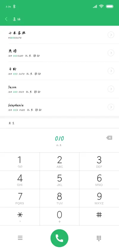 可可醉美是你 - Screenshot 1