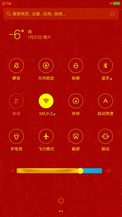 鸡星高照 - Screenshot 8
