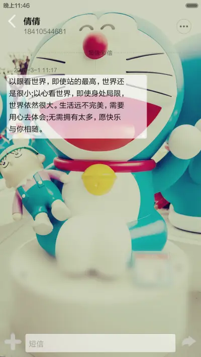 【超级免费大爆款】蓝胖子不离弃！【三锁屏+全图标+自由桌面】 - Screenshot 14