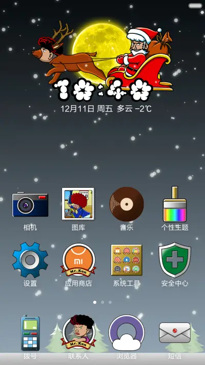 坤哥的爆笑生活-圣诞体验版 - Screenshot 2