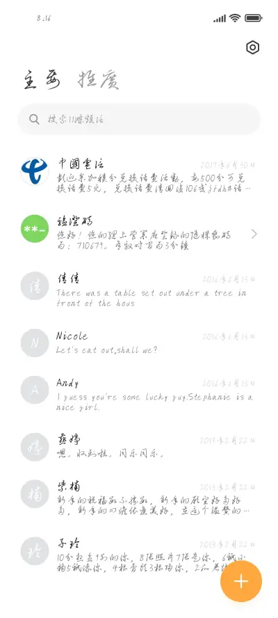 无思无想草书体 - Screenshot 2