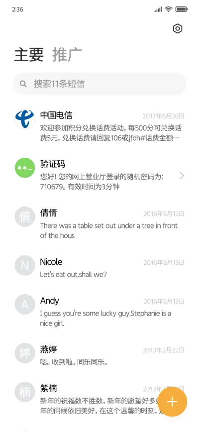 霞鹜朦胧 - Screenshot 2