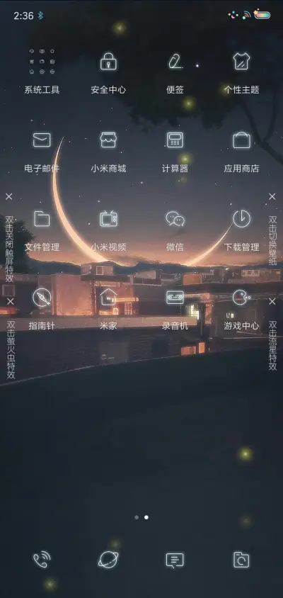 月光如水 - Screenshot 3