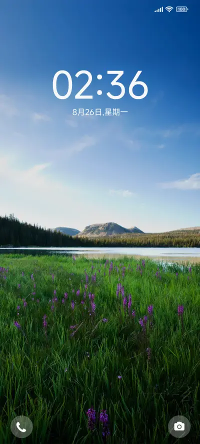 绿色护眼风景 动态 - Screenshot 1