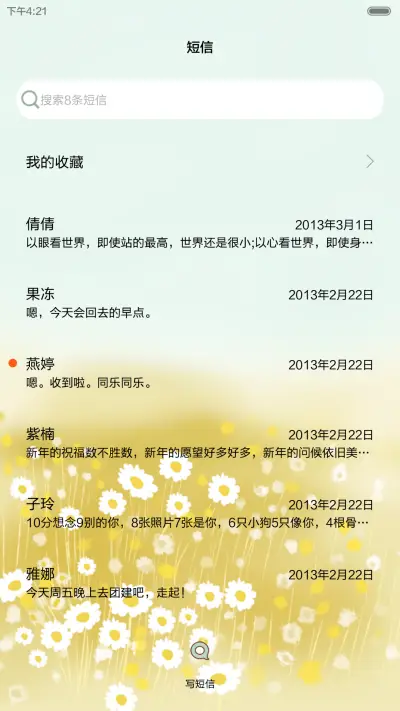 小Q一个人的旅行(自定义文字+锁屏日历+自由桌面+音乐界面+全图标) - Screenshot 12