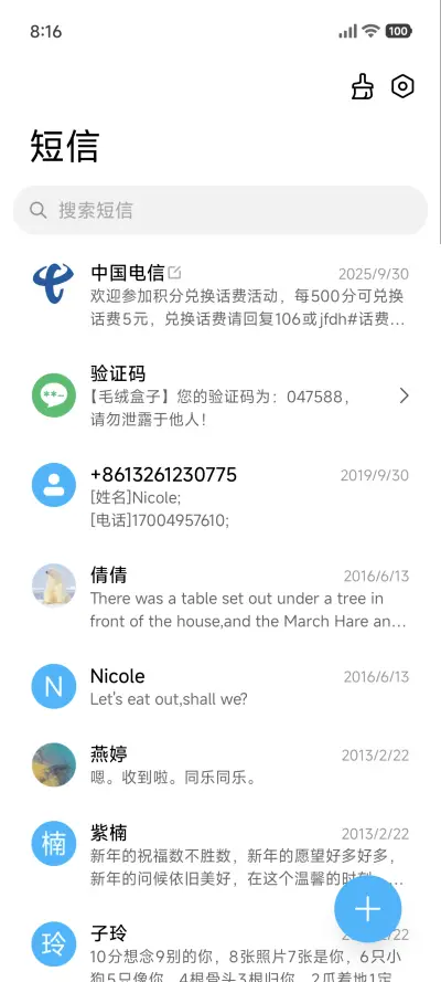 云海 - Screenshot 7