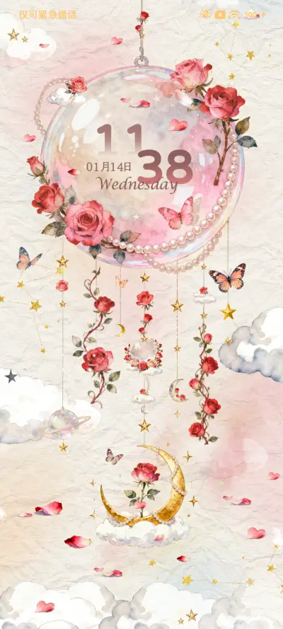 暗夜 玫瑰星球风铃 - Screenshot 4