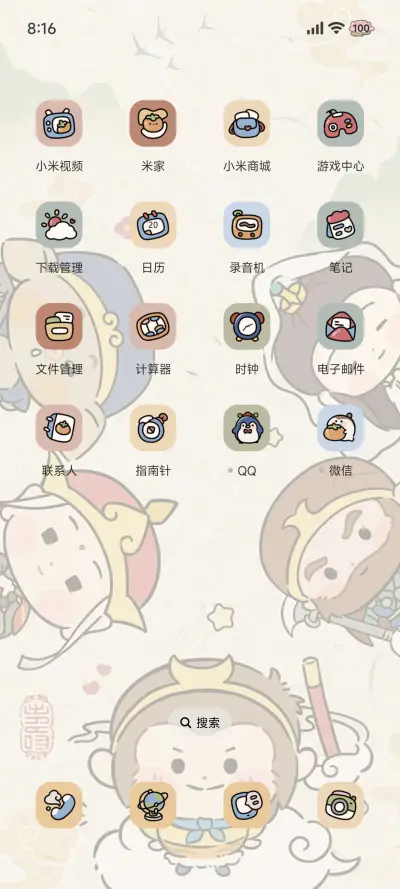 西游记 好运探头 - Screenshot 4