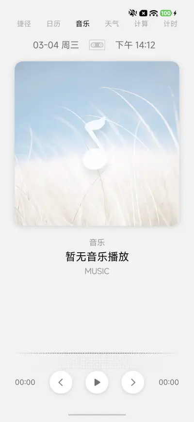 白华 - Screenshot 4