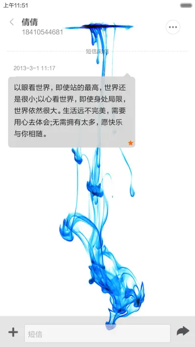 蓝韵 - Screenshot 9