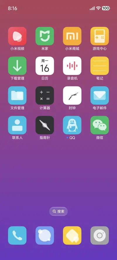 许我耀眼 - Screenshot 3