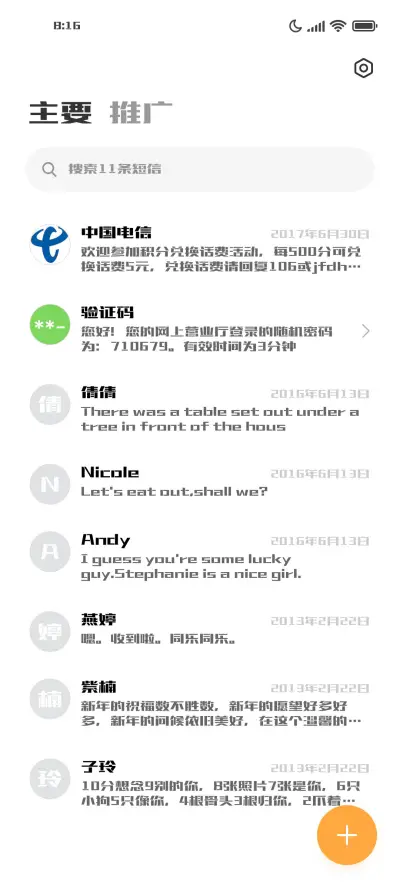 造字工房凌岩体 - Screenshot 2