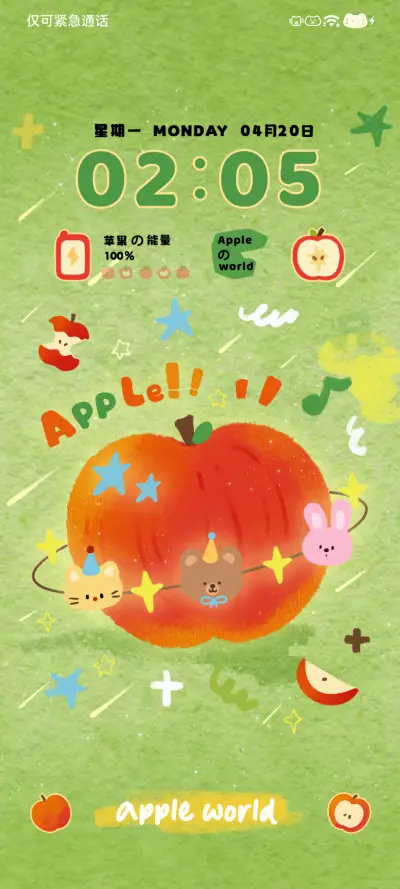 红苹果宇宙 - Screenshot 2