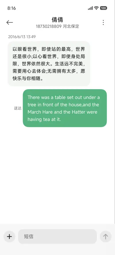 护眼青川翠影 - Screenshot 8