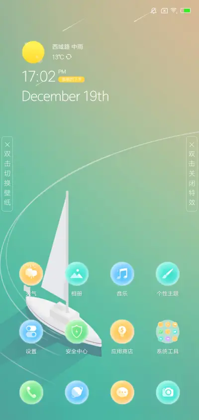 ZJ 清韵 - Screenshot 2