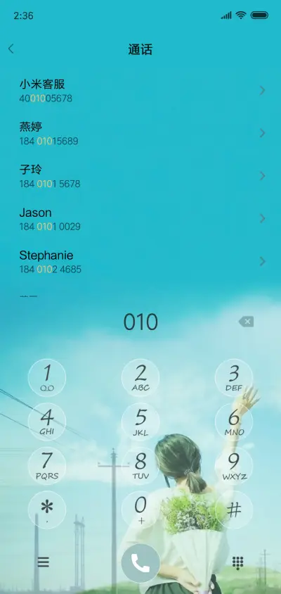 清新之旅 - Screenshot 6