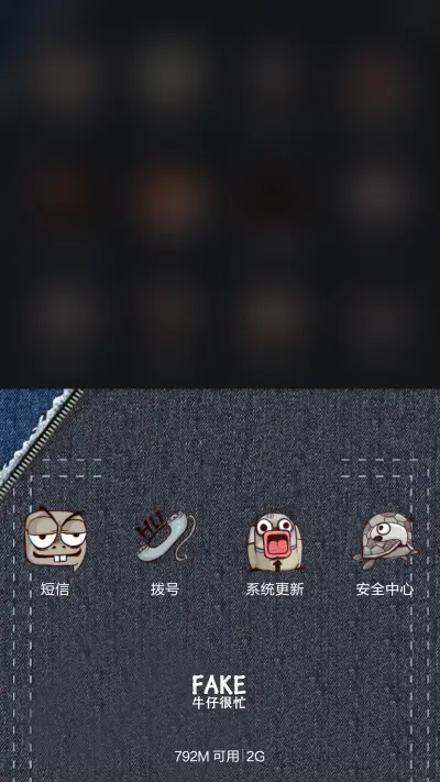 牛仔很忙(好评返现前20名) - Screenshot 10