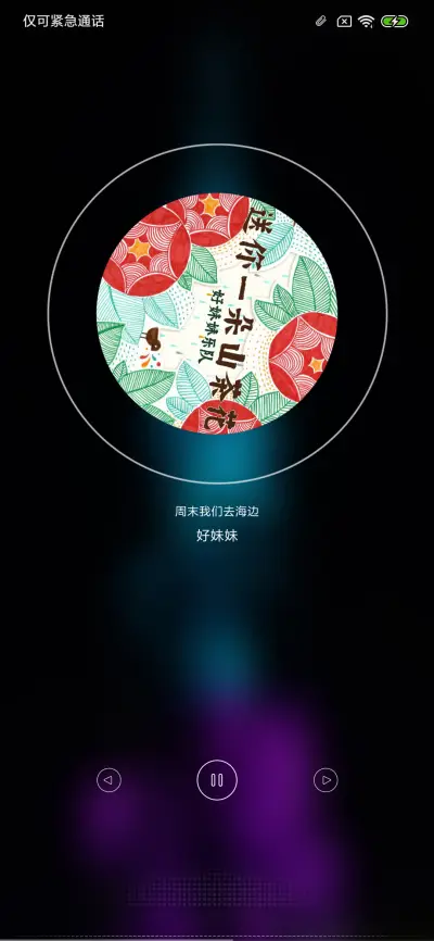 宇宙一炫 - Screenshot 2