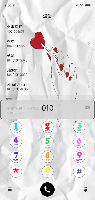 手写的爱 - Screenshot 6