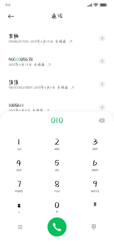 嘉许の牛奶 - Screenshot 1