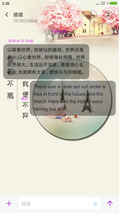 不受伤只微笑 - Screenshot 8