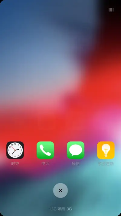 iOS12 完美复刻版 - Screenshot 4