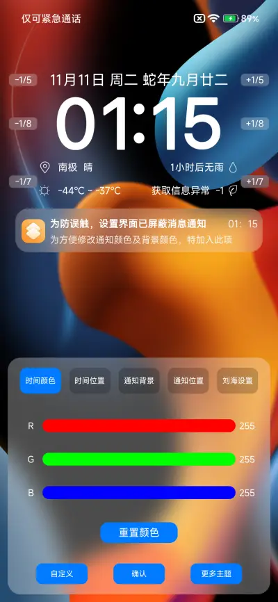 超级Max - Screenshot 4