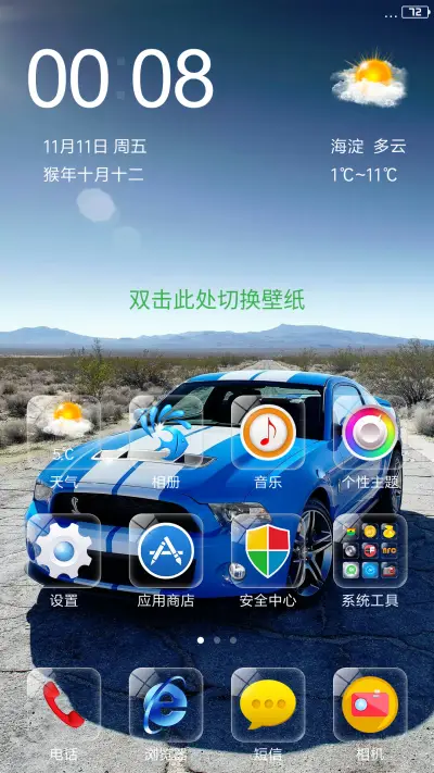 激情跑车 - Screenshot 2