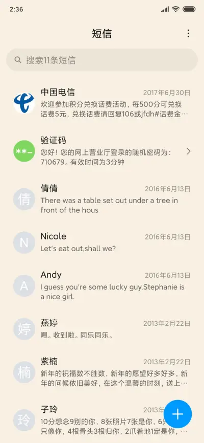 年轻人不要熬夜 - Screenshot 7