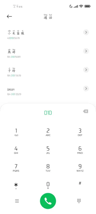 标准楷书拼音两万库 - Screenshot 2