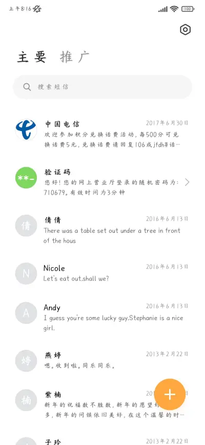 你也可以闪闪发光 - Screenshot 3